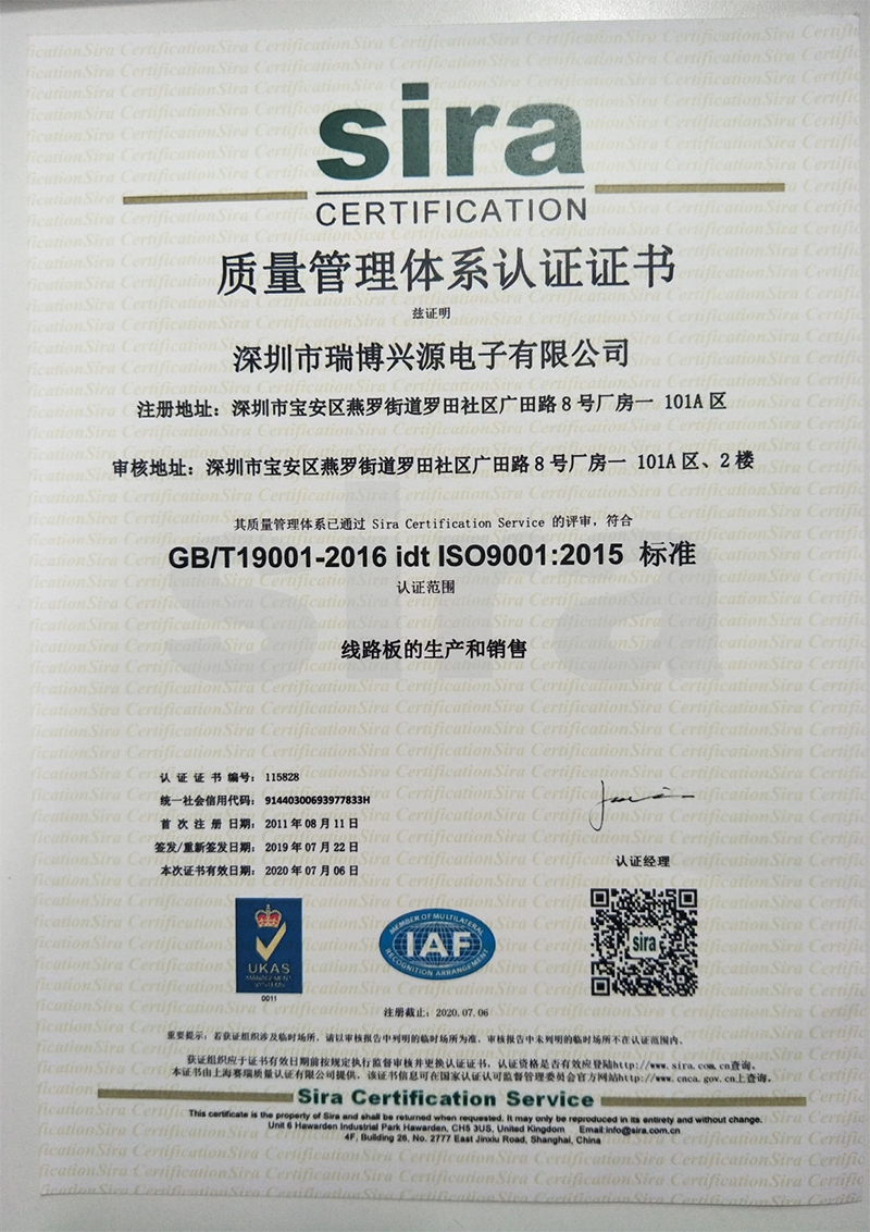 ISO9001-2015中文证书